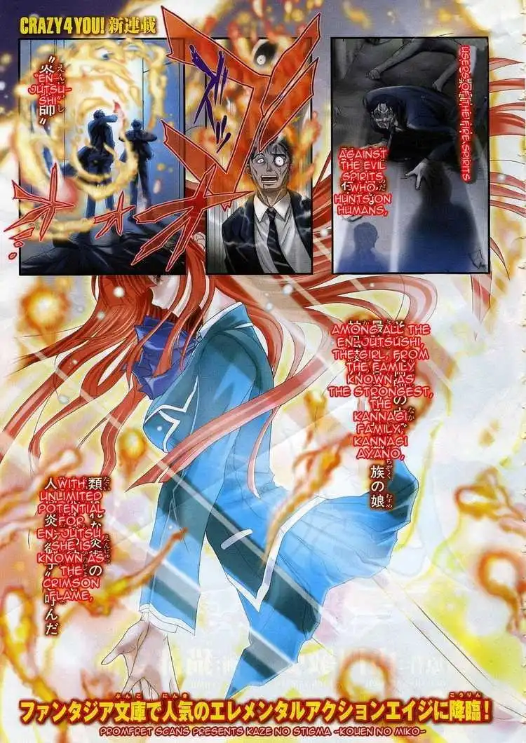 Kaze No Stigma Chapter 1 1